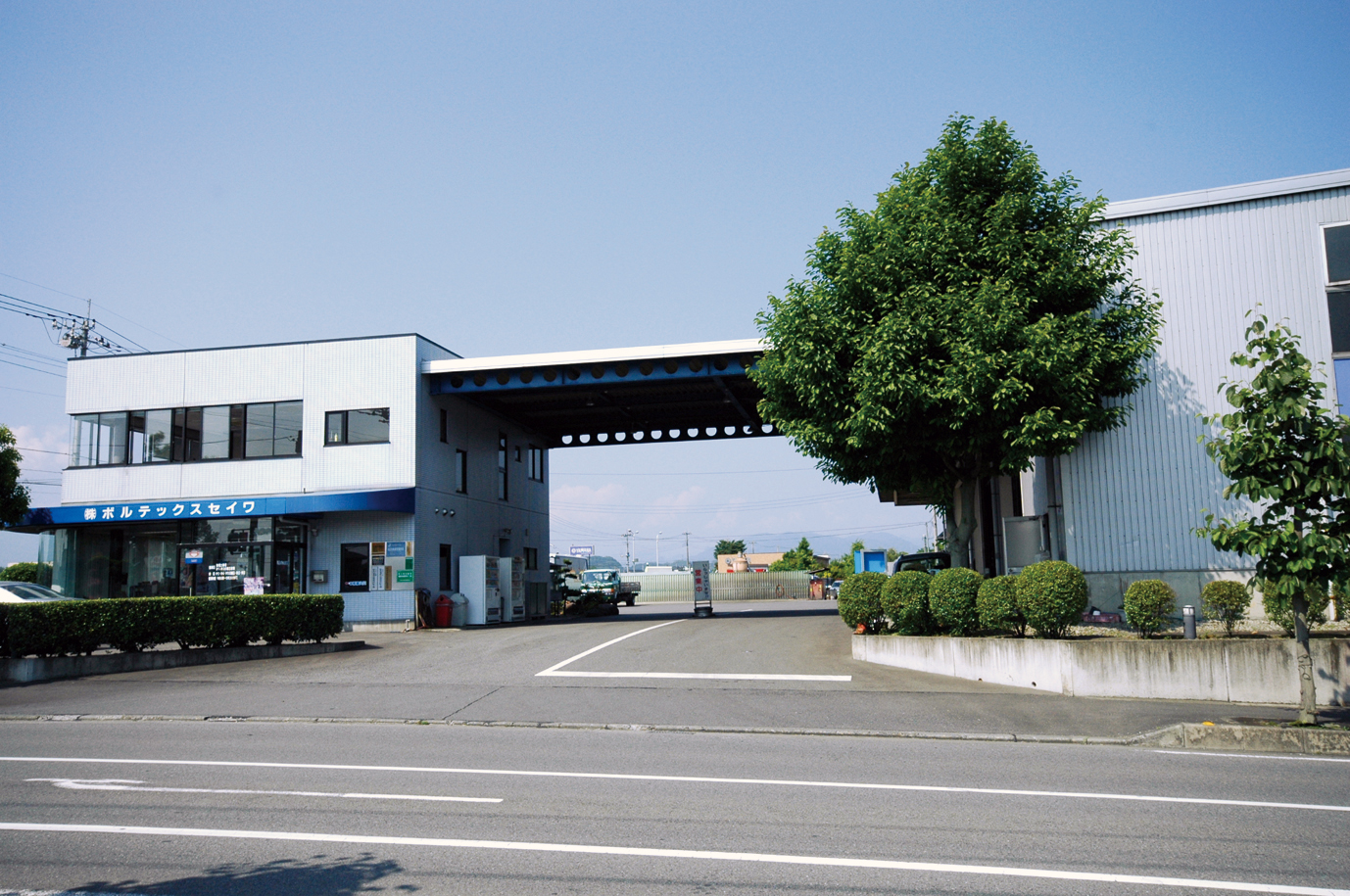 株式会社ボルテックスセイワ | 安中市商工会【群馬県安中市】